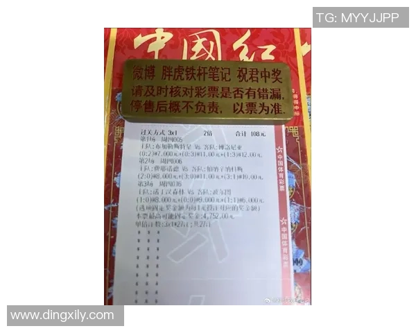 足球比赛开奖揭秘精彩瞬间与投注策略分析助你赢得更多收益